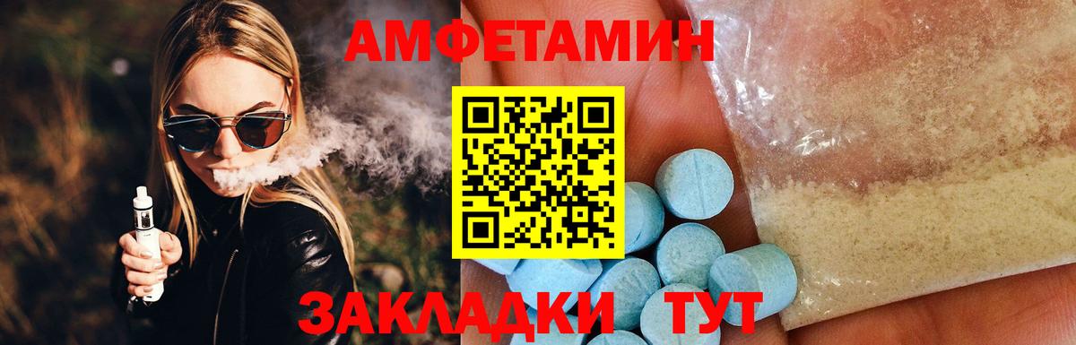 Amphetamine VHQ Миллерово