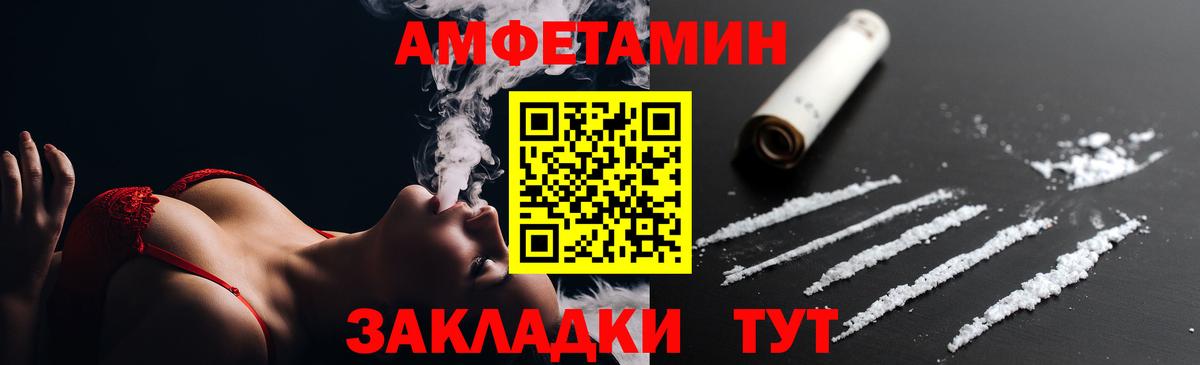 Миллерово  Амфетамин  Вход с VPN  Амфетамин 97% 