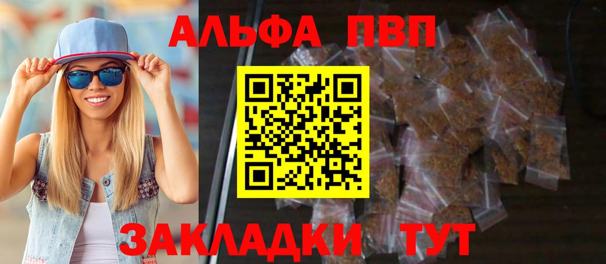 Alpha-PVP кристаллы Миллерово