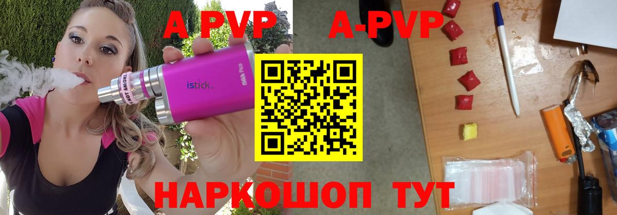 Alfa_PVP VHQ  Вход с VPN  где продают наркотики  А ПВП  Миллерово  APVP мука  Alfa_PVP VHQ 