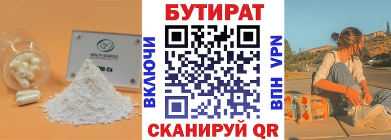 блэк спрут ТОР  закладки  Миллерово  БУТИРАТ GHB 