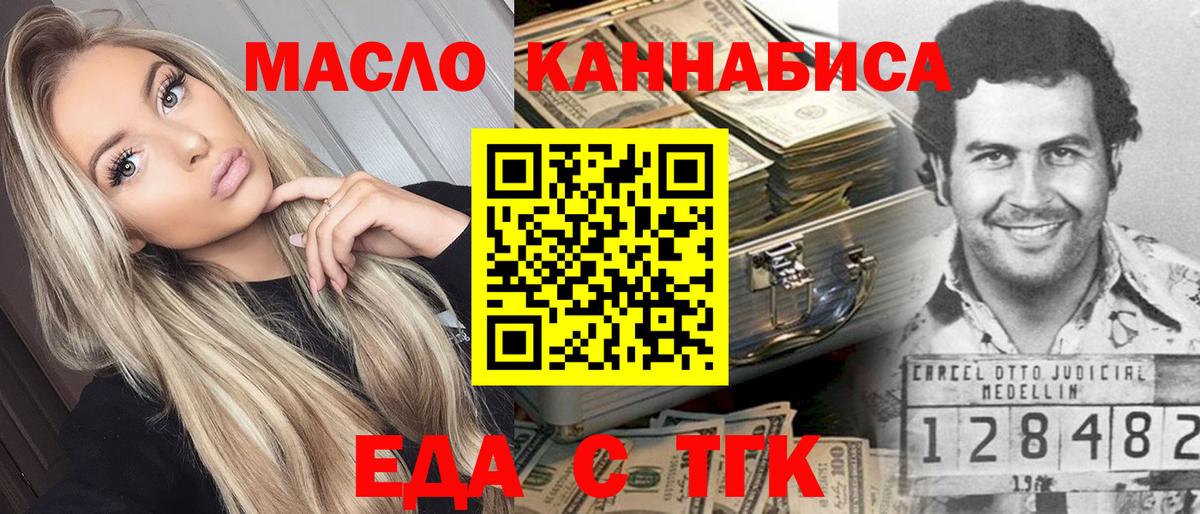 Печенье с ТГК марихуана  Вход с VPN  Миллерово 