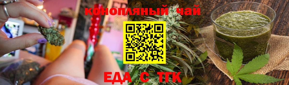 Печенье с ТГК конопля Миллерово