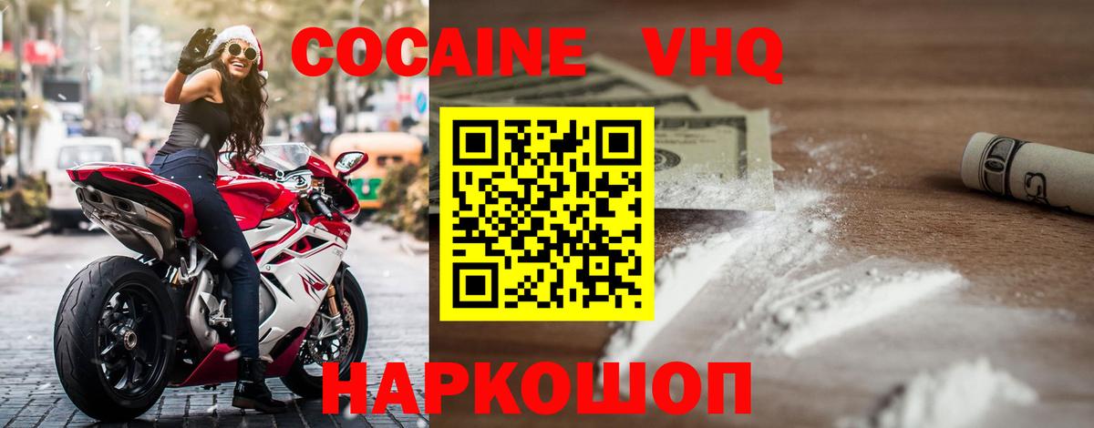 КОКАИН 98%  Вход с VPN  Миллерово 