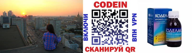 купить наркотики цена  мориарти наркотические препараты  Codein напиток Lean (лин)  Миллерово 