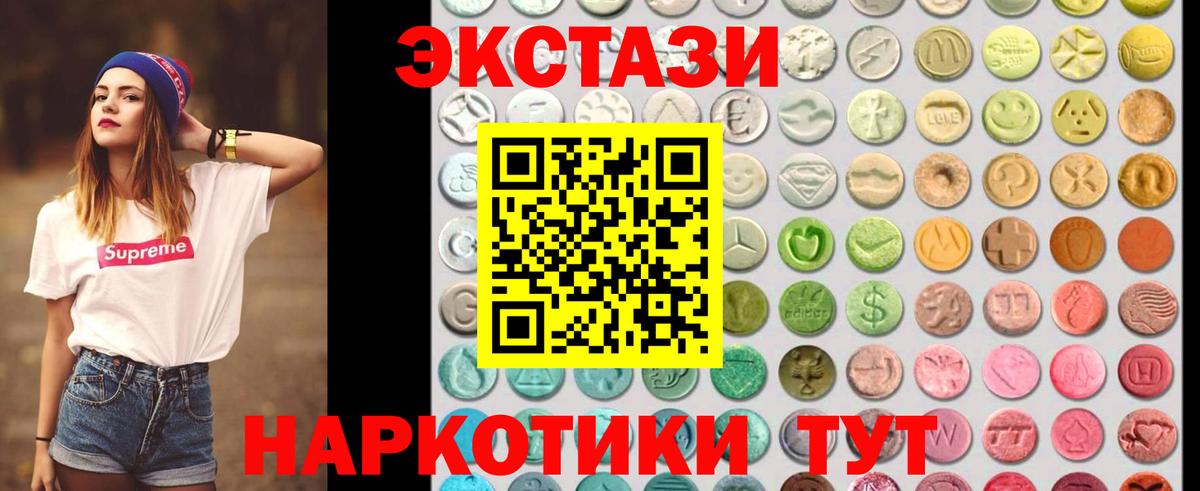 shop наркотические препараты  Вход с VPN  Миллерово  Экстази MDMA  ЭКСТАЗИ 280мг 