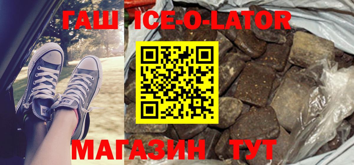 ГАШ убойный Миллерово
