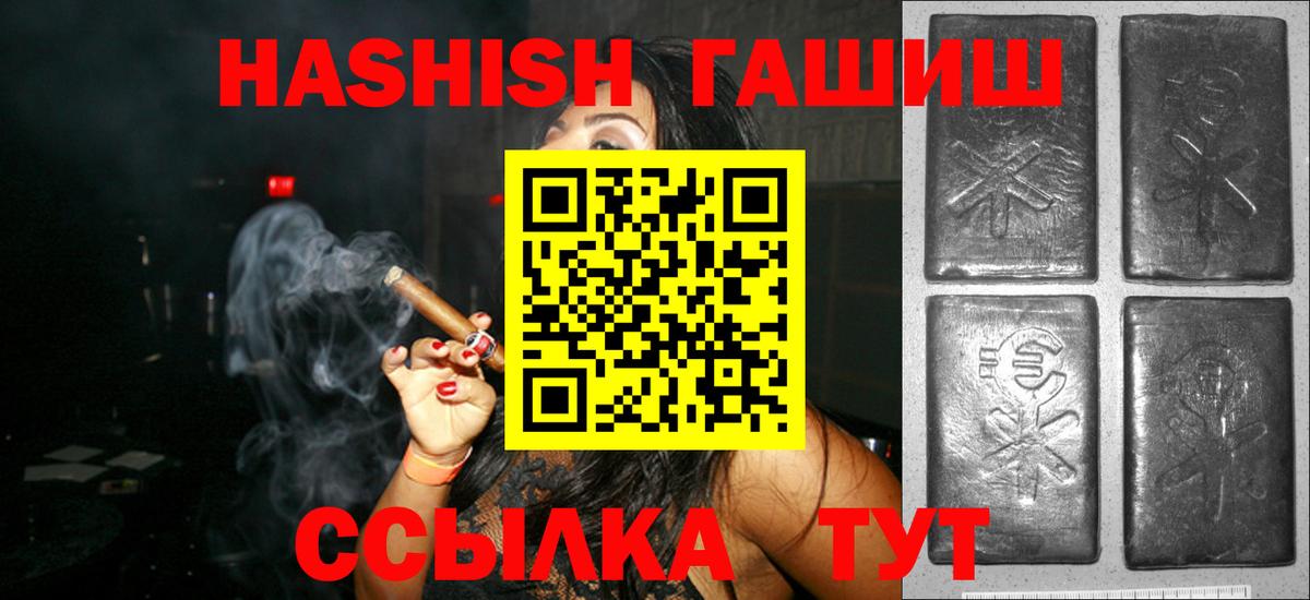ГАШИШ  ГАШ 40% ТГК  Вход с VPN  Миллерово 