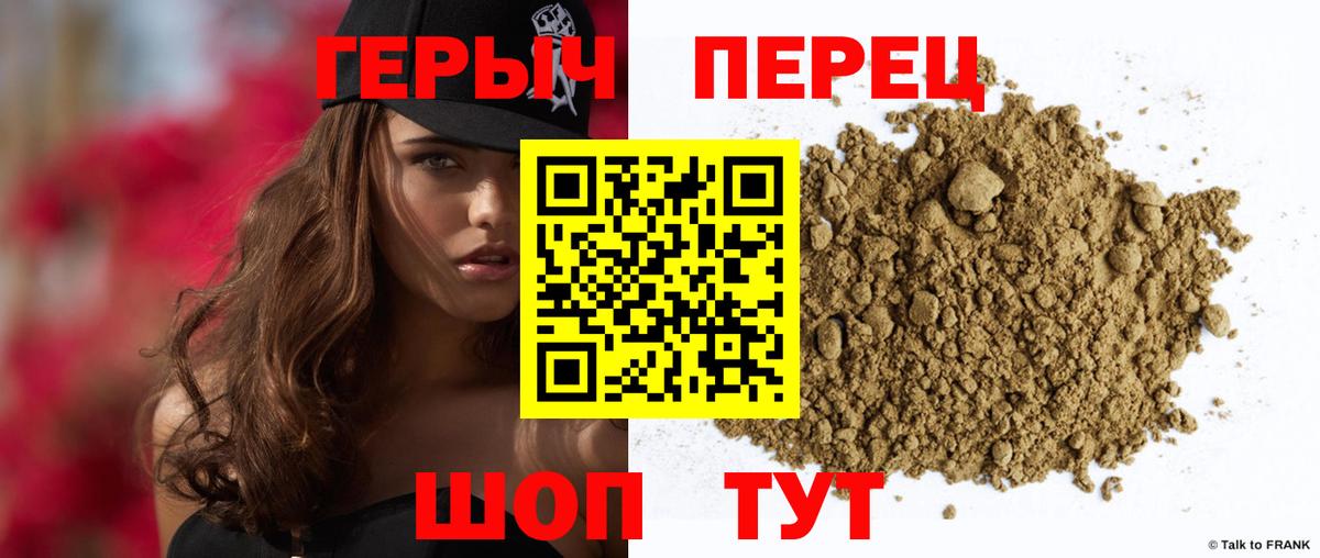 Миллерово  ГЕРОИН гречка  Вход с VPN 