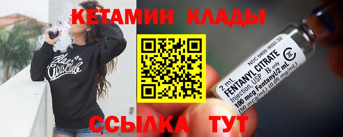 КЕТАМИН VHQ  Вход с VPN  Миллерово  ссылка на мегу как войти  Кетамин ketamine 