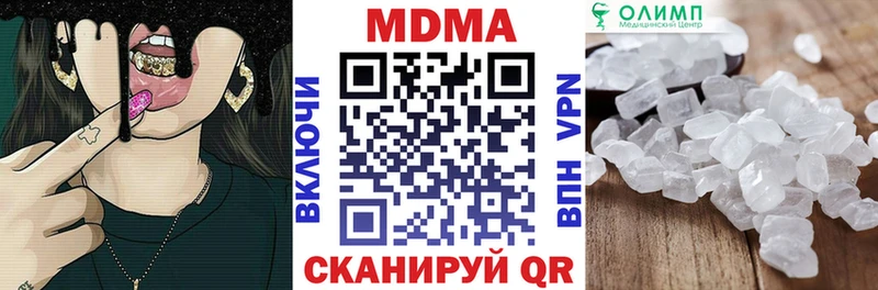MDMA кристаллы Миллерово