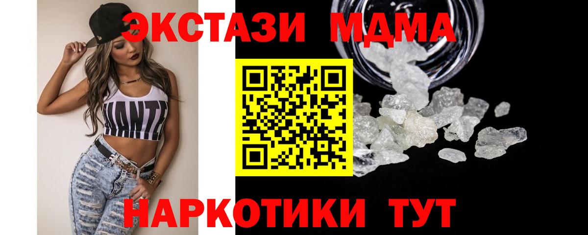MDMA VHQ  MDMA  МДМА VHQ  Миллерово  Вход с VPN 