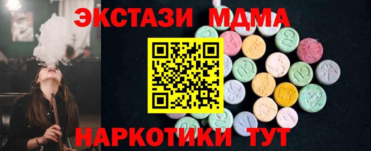 МДМА Molly Миллерово