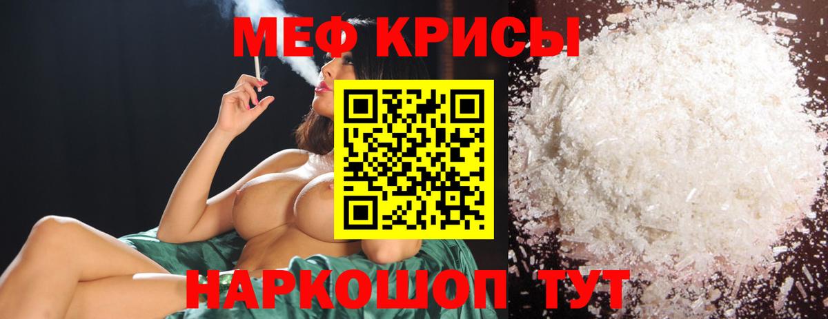 МЯУ-МЯУ VHQ  МЕФ VHQ  МЯУ-МЯУ  Вход с VPN  МЯУ-МЯУ  Миллерово 
