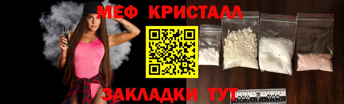 Меф  Миллерово