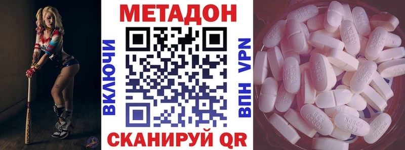 наркотики  Миллерово  Метадон кристалл 