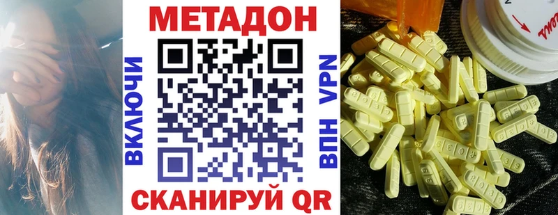 Метадон мёд Миллерово