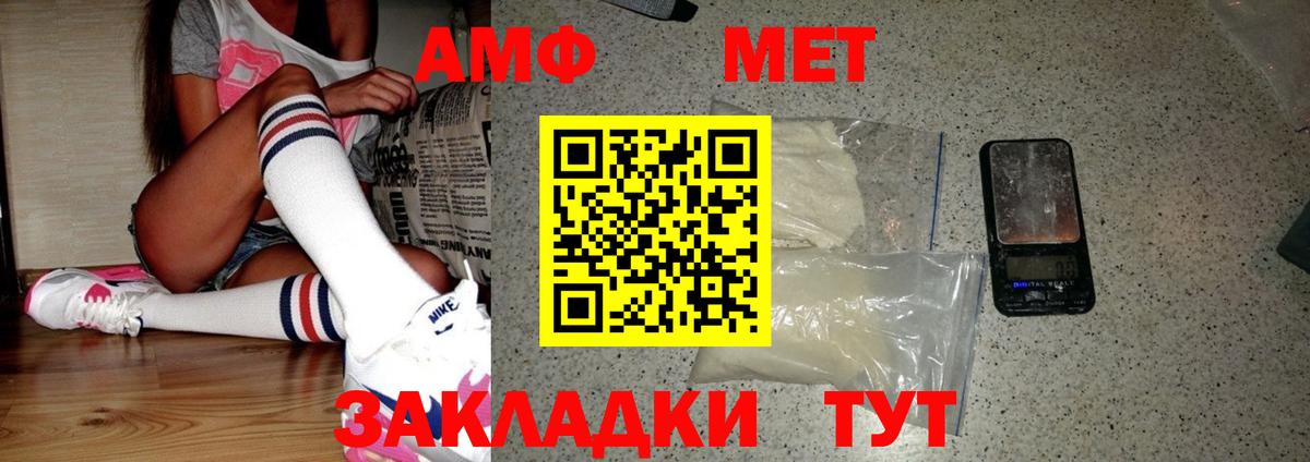 МЕТАМФЕТАМИН  Вход с VPN  Миллерово  МЕТАМФЕТАМИН Декстрометамфетамин 99.9% 