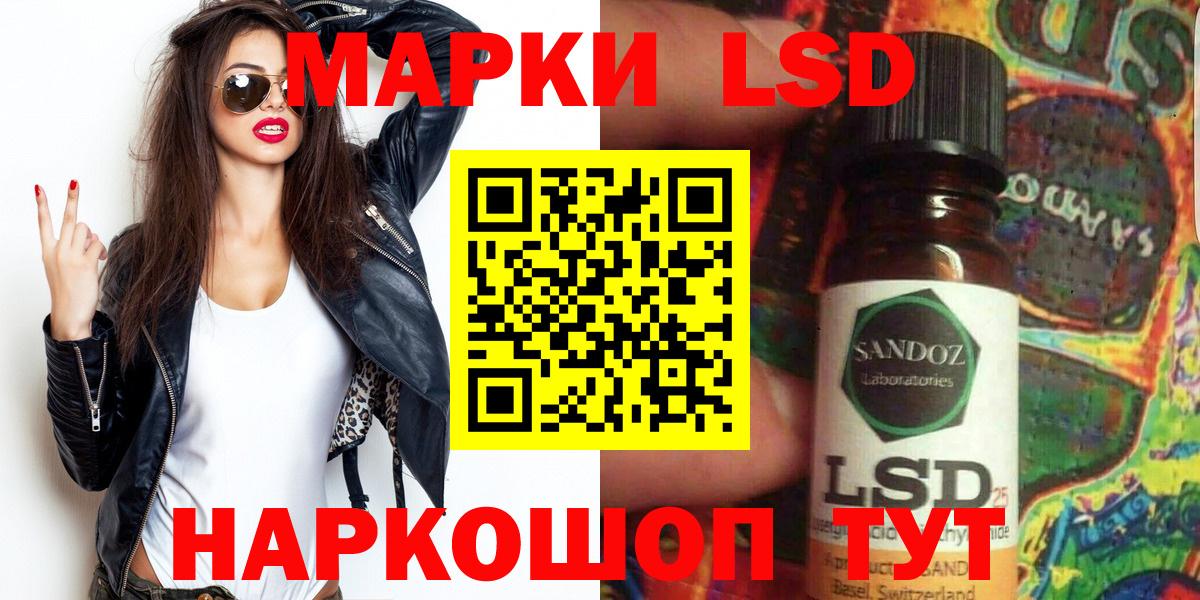 Миллерово  Марки 25I-NBOMe 1,8мг  Вход с VPN 