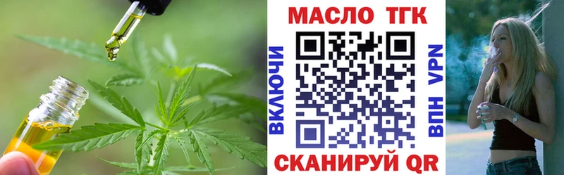 ТГК концентрат  ссылка на мегу онион  Миллерово  закладки 