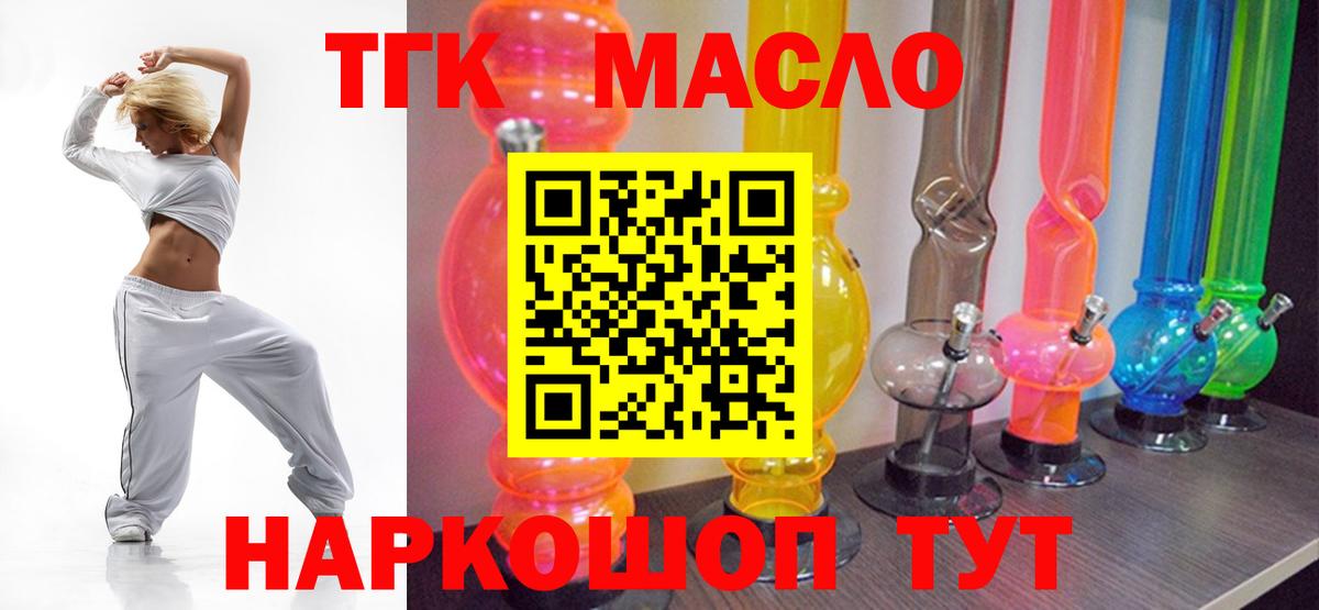 Дистиллят ТГК вейп Миллерово