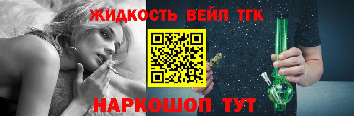 ТГК гашишное масло  Вход с VPN  Миллерово  Дистиллят ТГК жижа 