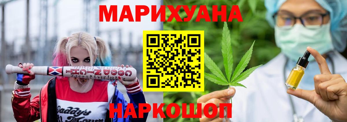 МАРИХУАНА тримм Миллерово